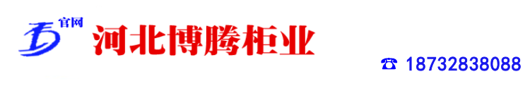 图书架|仪器柜|仪器橱|上下床|阅览桌